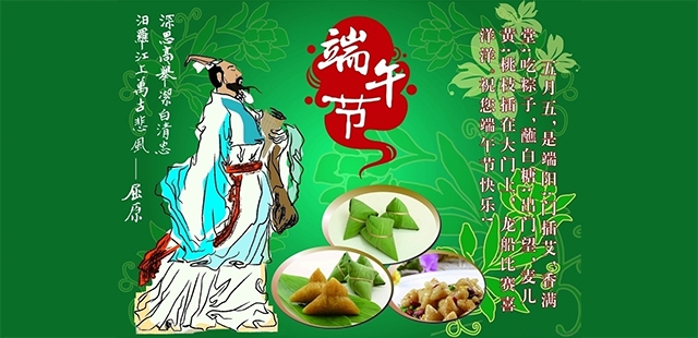 KY.COM祝君“端午节快乐！”